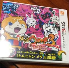 妖怪ウォッチ3 テンプラ(⁎⚈᷀᷁ᴗ⚈᷀᷁⁎)のサムネイル