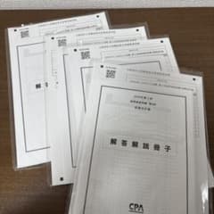 CPA公認会計士短答式答練　第2回のサムネイル