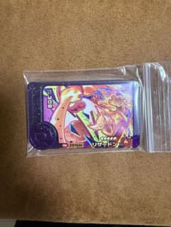 ポケモンフレンダ リザードンのサムネイル