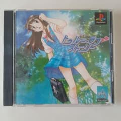トゥルー・ラブストーリー PS1 ソフトのサムネイル