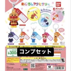 それいけ！アンパンマン めじるしアクセサリー コンプリート 全6種のサムネイル