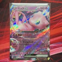 ミュウex RR スカーレット&バイオレット ハイクラスパック シャイニートレ…のサムネイル
