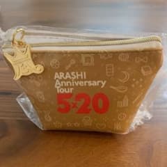 嵐 ミニポーチ 新品未使用のサムネイル