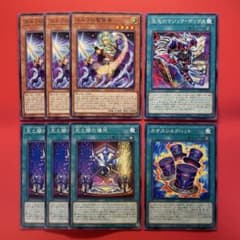 遊戯王 光と闇の儀式 デッキパーツセット 8枚 - メルカリ
