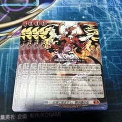 紅蓮に染まりし、黙示録の炎 ヴァンガード デッキ パーツ スカイライド