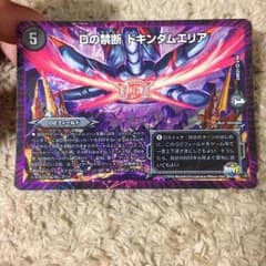 ドキンダムエリアセット専用のサムネイル