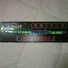 18日限定 ミサンガのサムネイル