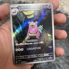 ポケモンカード ヤドラン AR 087/081のサムネイル