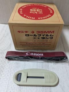 【美品】3点セット！フィルム現像タンク ピッカー ストラップ 【Camera】のサムネイル