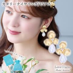 LoveTiara カタリーナ イヤリングのサムネイル