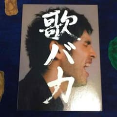 平井堅＊歌バカ（限定盤）＊CDアルバムのサムネイル