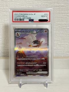 PSA10リザードンex SAR SV2a ポケモンカード151 201/165 - メルカリ