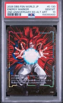 ドラゴンボール フュージョンワールド エナジーマーカー PSA10のサムネイル