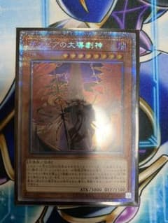 デスピアの大導劇神 プリシクのサムネイル
