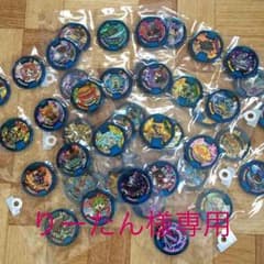 りーたん様専用☆妖怪メダル☆必殺セットのサムネイル