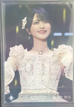 =LOVE 8th ANNIVERSARY 佐々木舞香 封入生写真のサムネイル