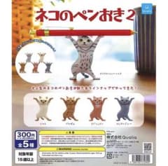 ネコのペンおき2(全種)のサムネイル