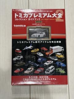 トミカプレミアム大全2 NISMO R34 GT-R Z-tune - メルカリ