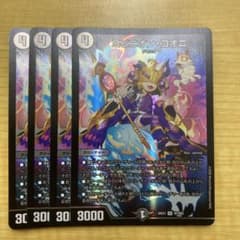 ヨビニオンコオニ ４枚セットのサムネイル