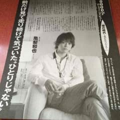 myojo2012年11月のサムネイル