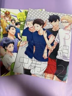 ハイキュー 同人誌 クロ月のサムネイル