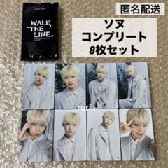 ソヌ トレカ WALK THE LINE SUNOO コンプ 8枚 - メルカリ