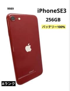 iPhoneSE3 256GB レッド バッテリー100% - メルカリ
