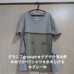 그라니후 graniph 게게게의 키타로 색칠하기 티셔츠 미즈키 시게루 그레이 M