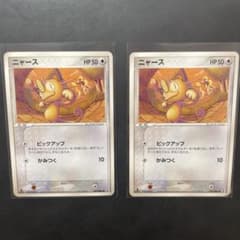 ホロンの研究塔 ニャース　ポケモンカード　2枚セットのサムネイル