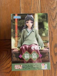 【新品未開封】 薬屋のひとりごと 猫猫 ちょこのせプレミアム　フィギュア