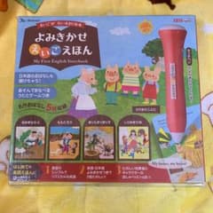 【値下げ】よみきかせ えいごえほん にほんごつきのサムネイル