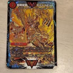 デュエルマスターズ 超戦龍覇 モルトNEXTのサムネイル