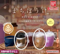 まちぼうけ MACHIBOKE カフェ セブンイレブン アナザーカラーのサムネイル
