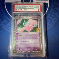 Thumbnail of PSA10 ミュウex 25th s8a-P 014/025 プロモ