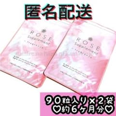 ⑰⬛️　ローズサプリメント⬛️シードコムス90粒入　×2袋　約６ヶ月分　ローズサプリのサムネイル