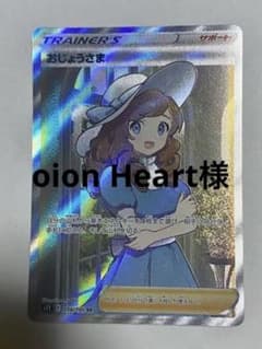 専用ですおじょうさまロストアビスのサムネイル