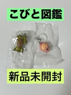 こびと図鑑 めじるしアクセサリー 新品未開封 シークレットのサムネイル