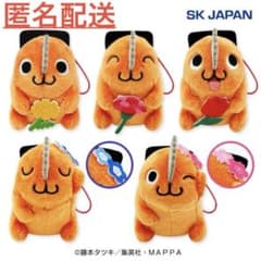 チェンソーマン　ポチタ　フラワーマスコット　コンプリートセット チェンソーマン ポチタ フラワーマスコット コンプリートセット - メルカリ
