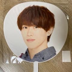 末澤誠也 うちわ 団扇のサムネイル