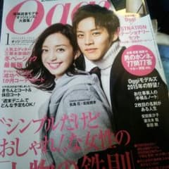 オッジ☆最新号のサムネイル