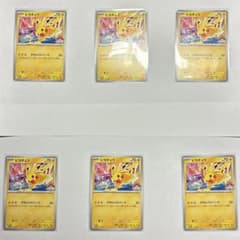 ピカチュウ げきとうスパーク×6枚のサムネイル