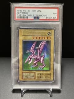 ホーリーライトドラゴン 1999年プロモカード - メルカリ