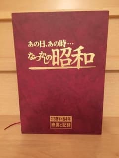 KEEP「あの日、あの時...なつかしの昭和」のサムネイル