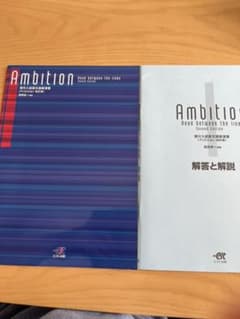 Ambitionのサムネイル