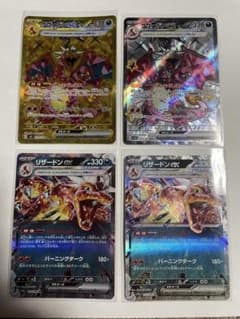 リザードンexセットのサムネイル