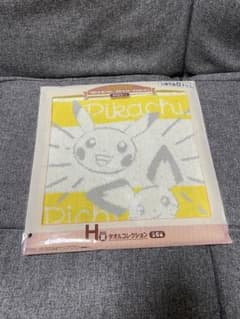 一番くじ　ポケモン　H賞　タオルコレクション　ピカチュウ　ピチュウのサムネイル