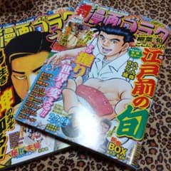 漫画ゴラク　2/17 2/24のサムネイル
