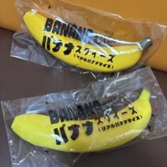 ブルームスクイーズ BANANA むにゅっとバナナ - メルカリ