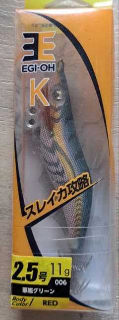 YAMASHITA エギ王 K 2.5号 軍艦グリーンのサムネイル