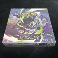 アビスアイbox シュリンク付き - メルカリ